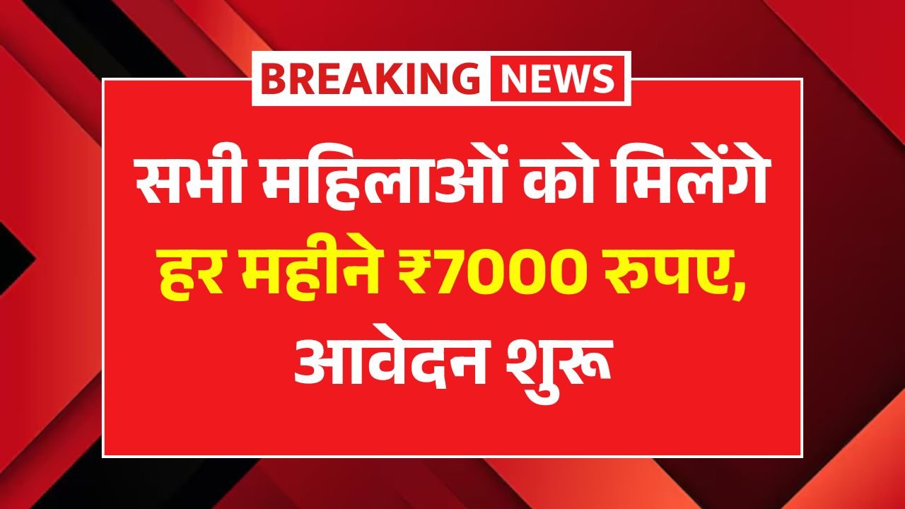 Bima Sakhi Yojana