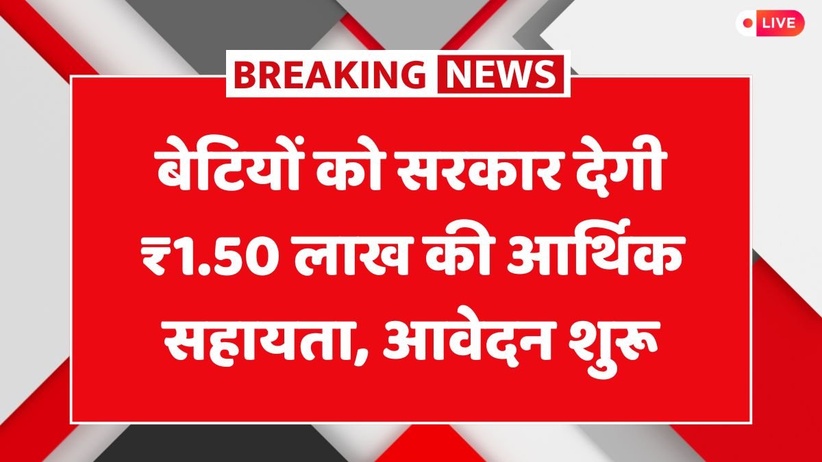Lado Protsahan Yojana