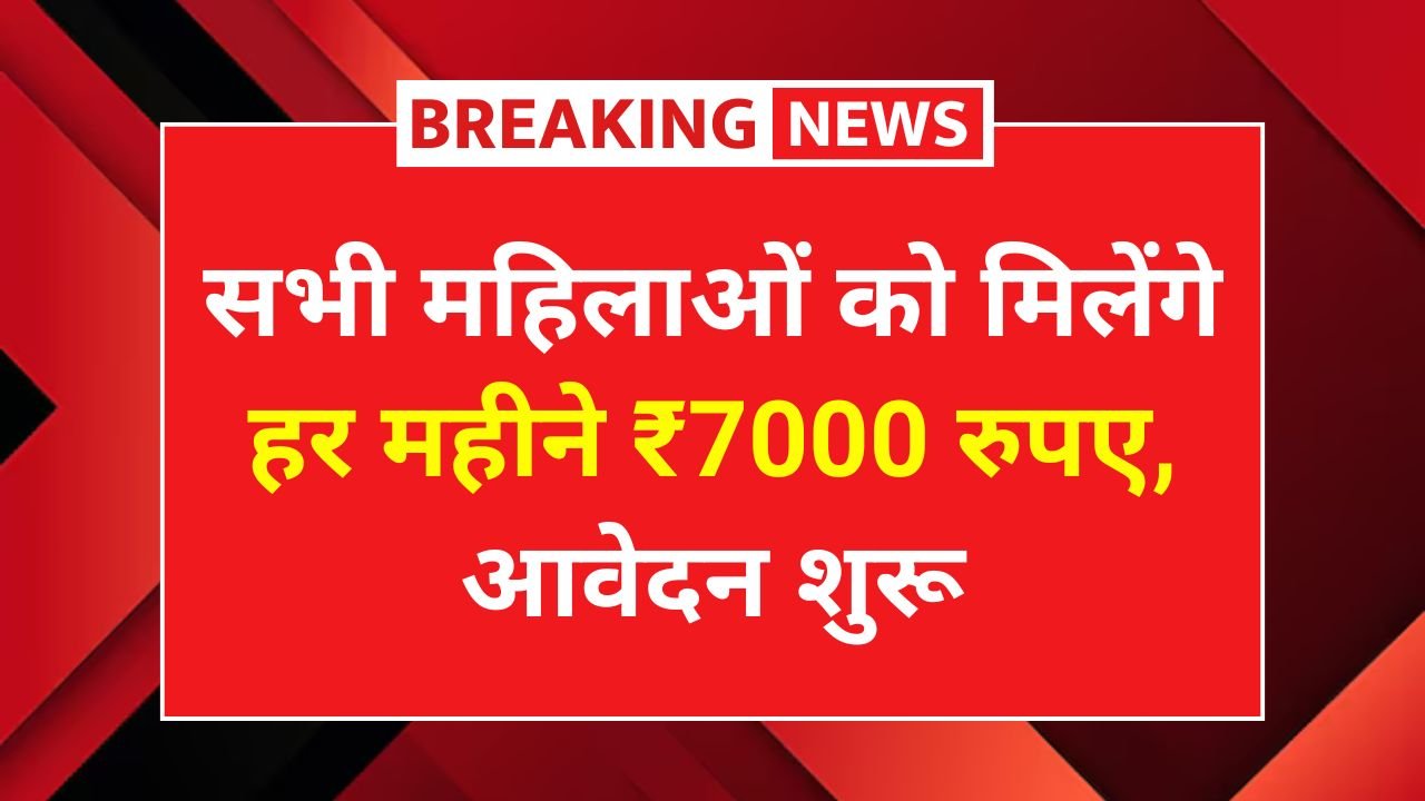 Bima Sakhi Yojana