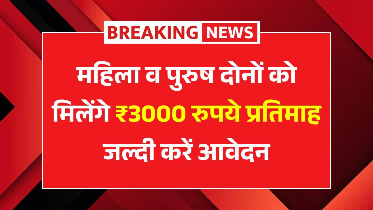 E Shram Card Pension Yojana